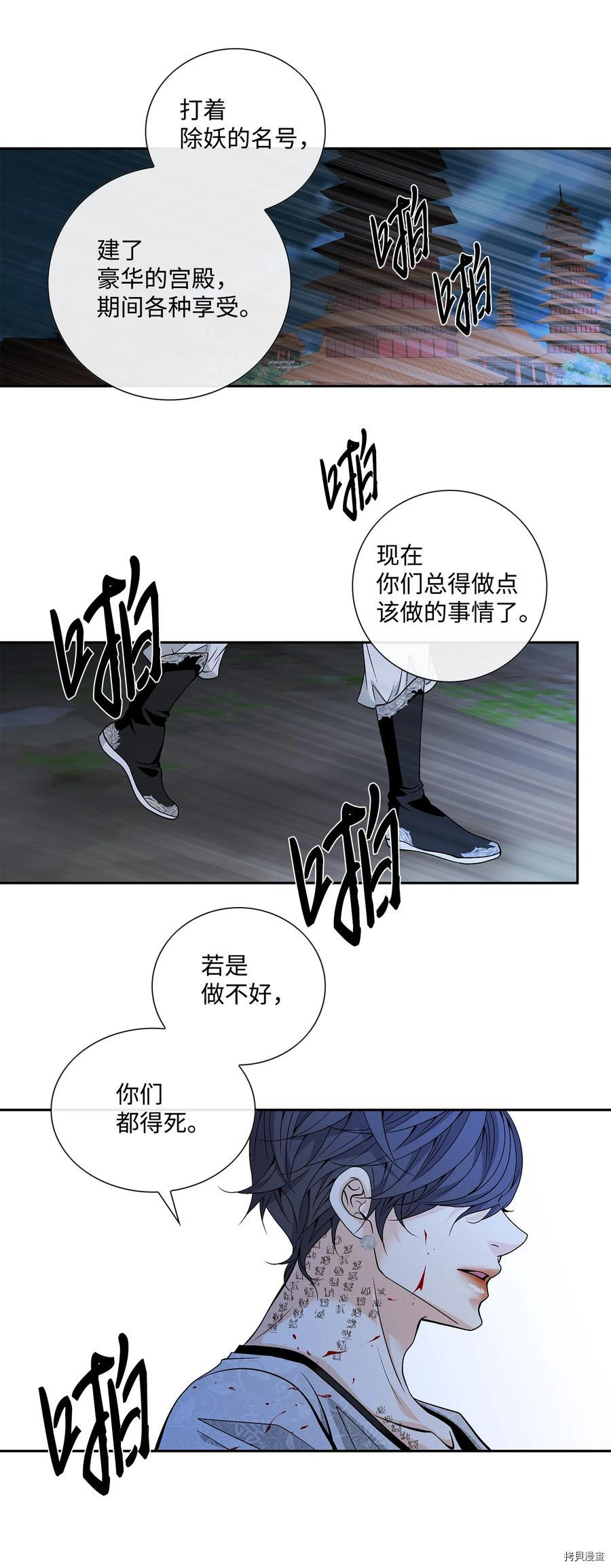 风之迹[拷贝漫画]韩漫全集-第61话无删减无遮挡章节图片 