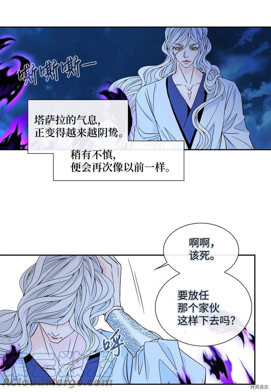 风之迹[拷贝漫画]韩漫全集-第61话无删减无遮挡章节图片 