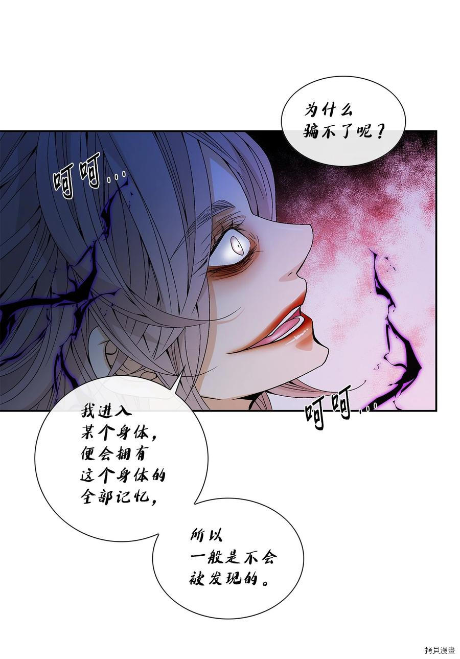 风之迹[拷贝漫画]韩漫全集-第61话无删减无遮挡章节图片 