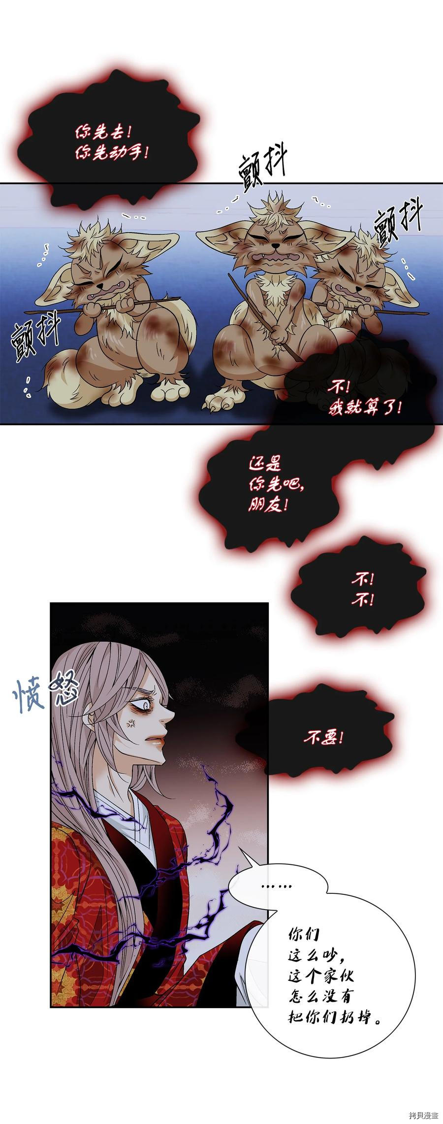 风之迹[拷贝漫画]韩漫全集-第61话无删减无遮挡章节图片 