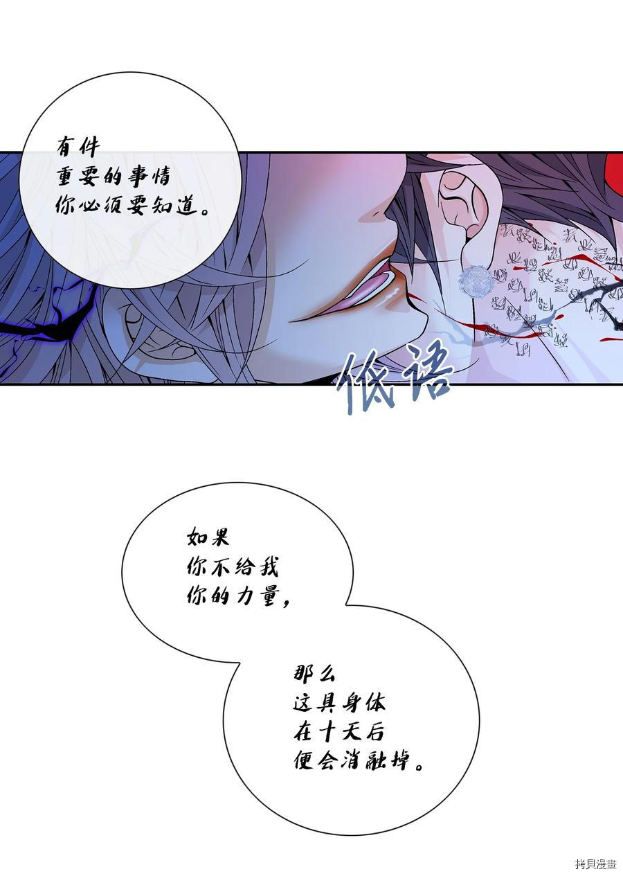 风之迹[拷贝漫画]韩漫全集-第61话无删减无遮挡章节图片 