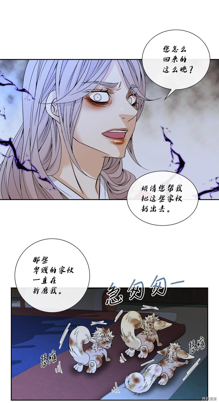 风之迹[拷贝漫画]韩漫全集-第61话无删减无遮挡章节图片 