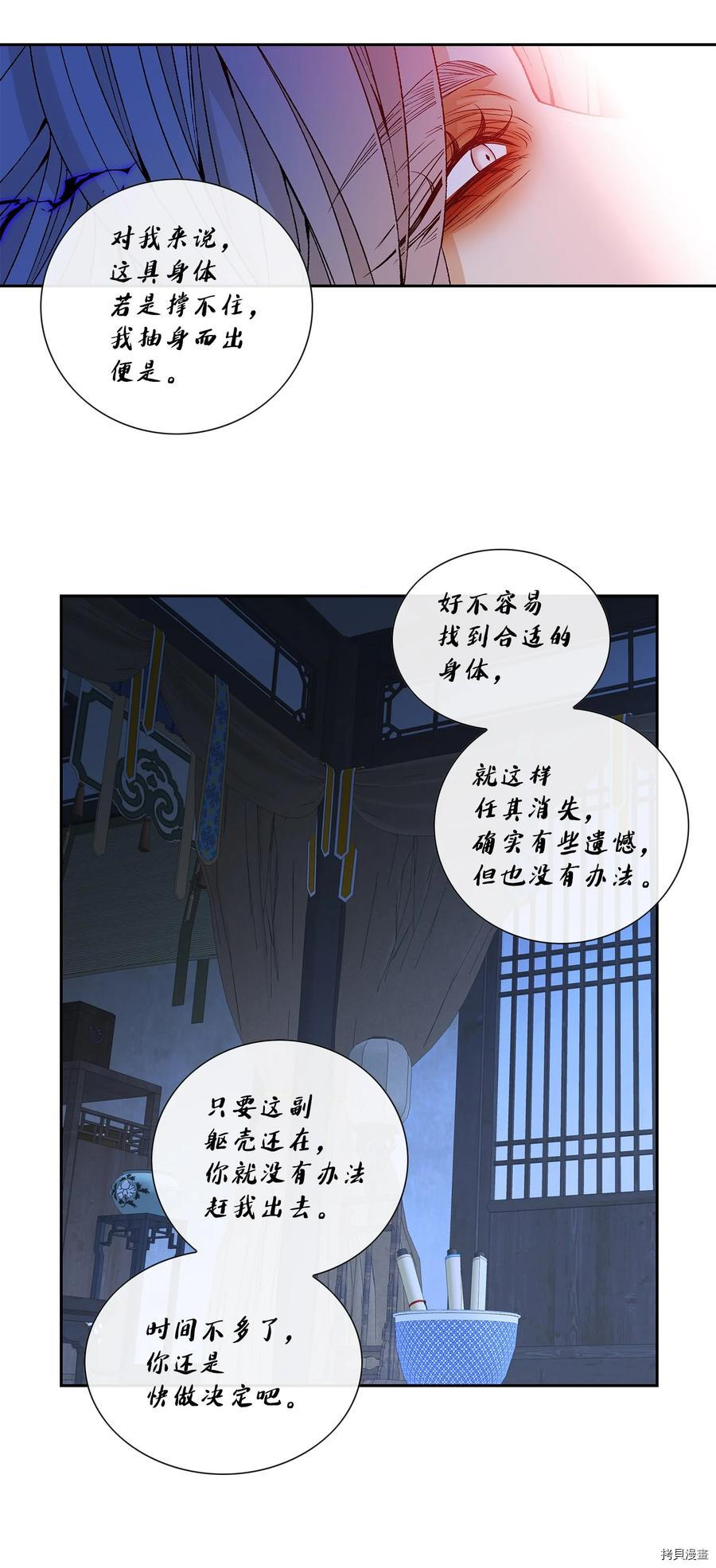 风之迹[拷贝漫画]韩漫全集-第61话无删减无遮挡章节图片 