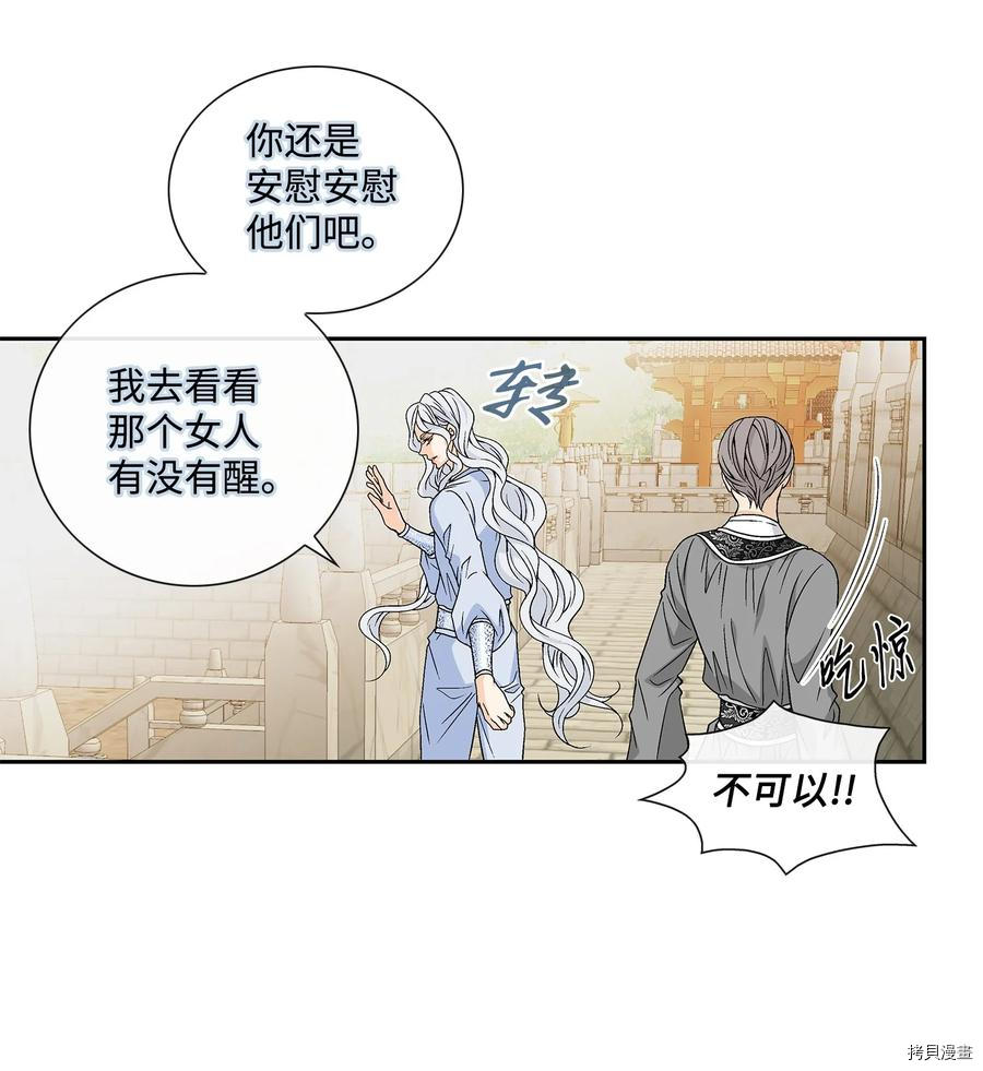 风之迹[拷贝漫画]韩漫全集-第62话无删减无遮挡章节图片 