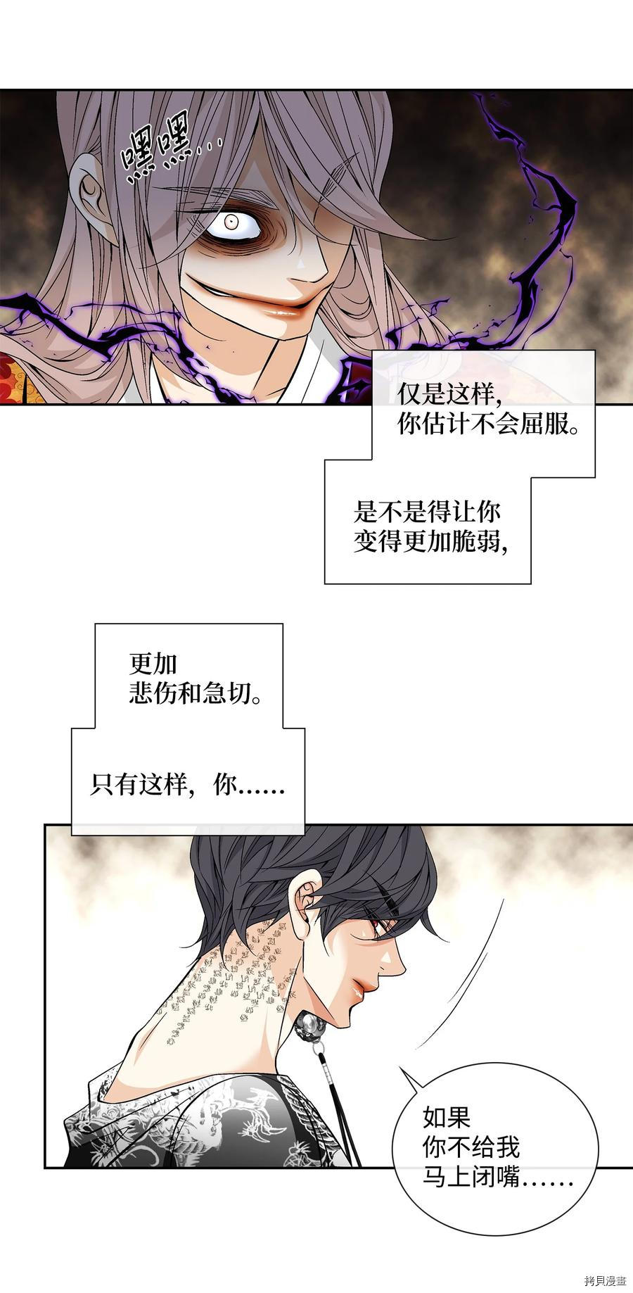 风之迹[拷贝漫画]韩漫全集-第62话无删减无遮挡章节图片 