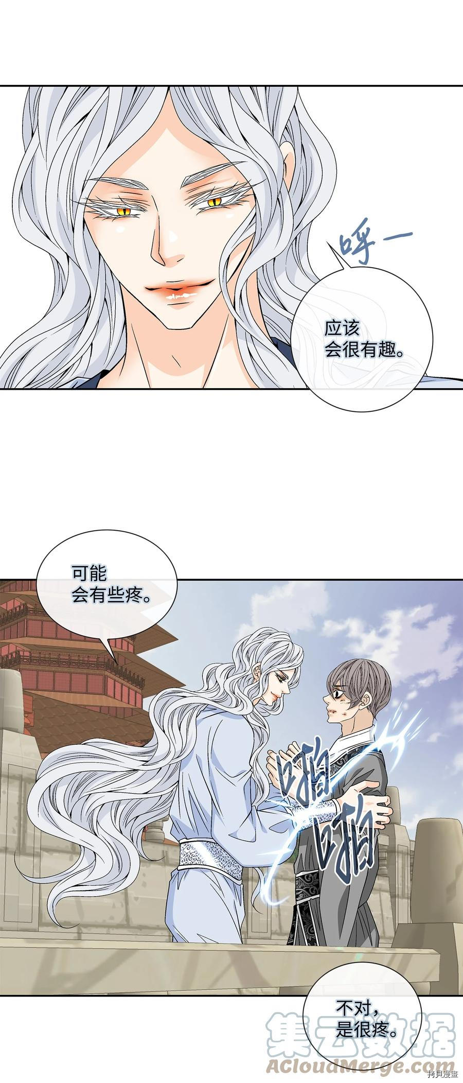 风之迹[拷贝漫画]韩漫全集-第62话无删减无遮挡章节图片 