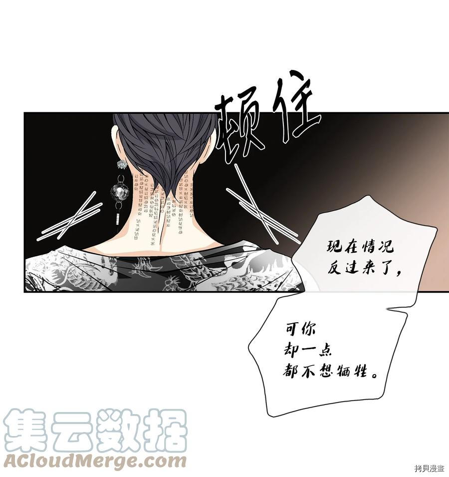 风之迹[拷贝漫画]韩漫全集-第62话无删减无遮挡章节图片 