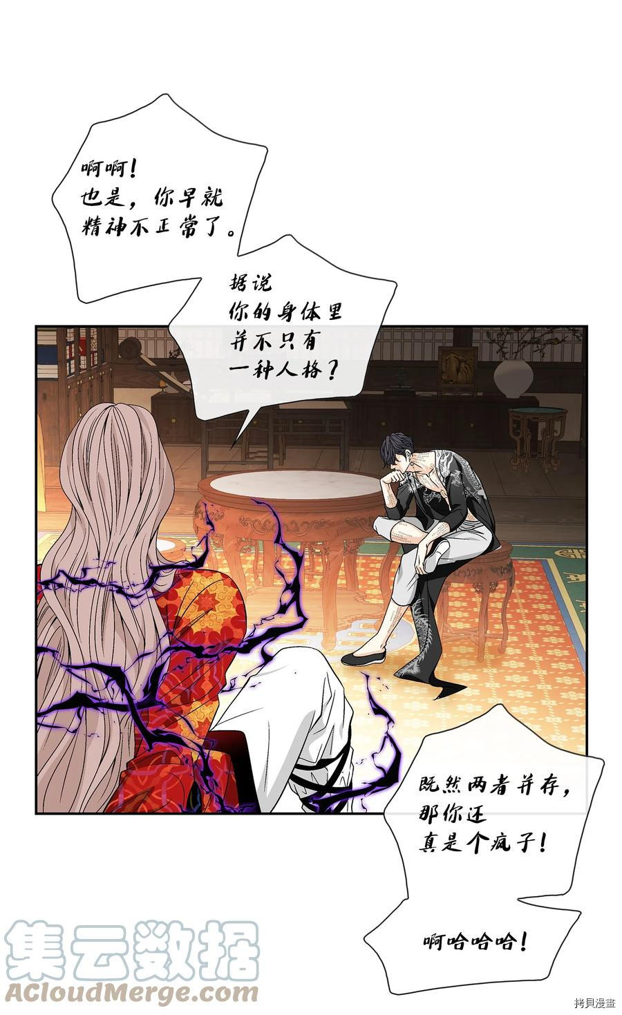 风之迹[拷贝漫画]韩漫全集-第62话无删减无遮挡章节图片 