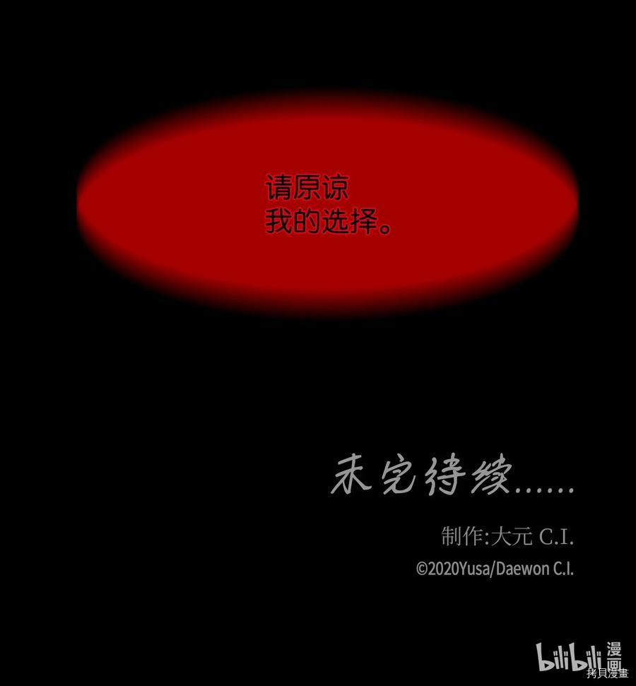 风之迹[拷贝漫画]韩漫全集-第62话无删减无遮挡章节图片 