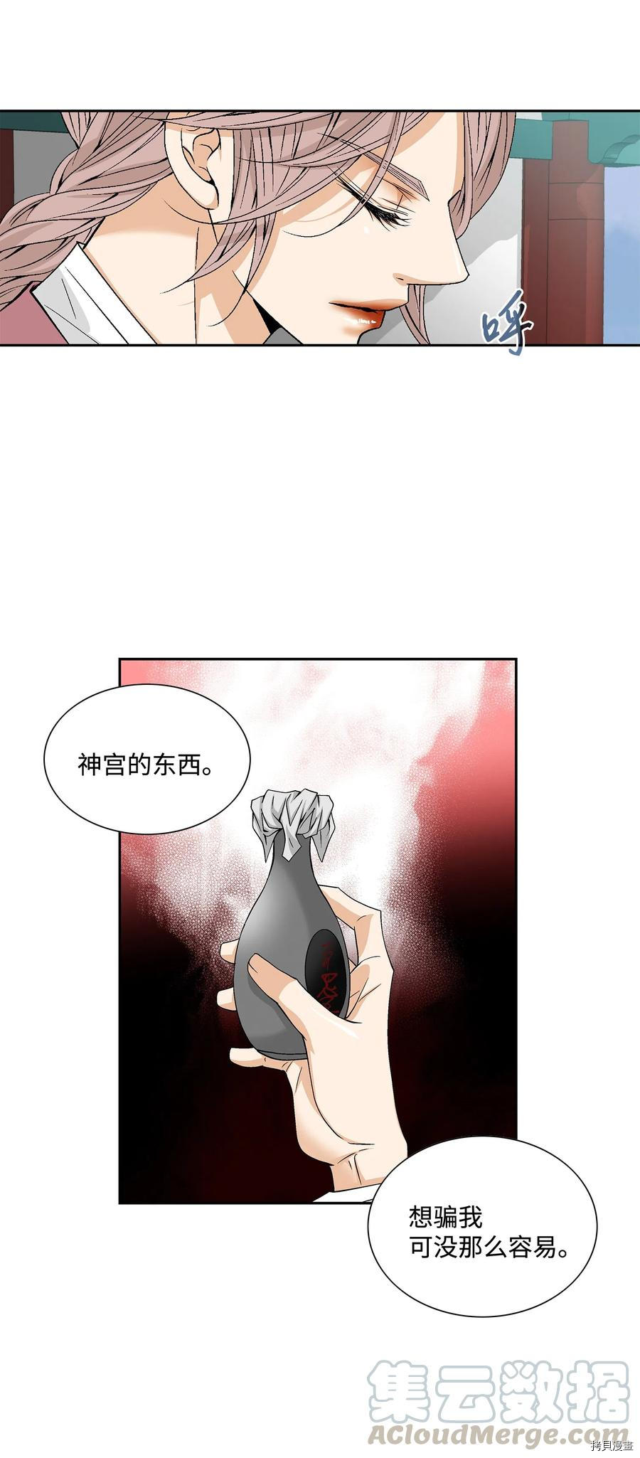 风之迹[拷贝漫画]韩漫全集-第06话无删减无遮挡章节图片 