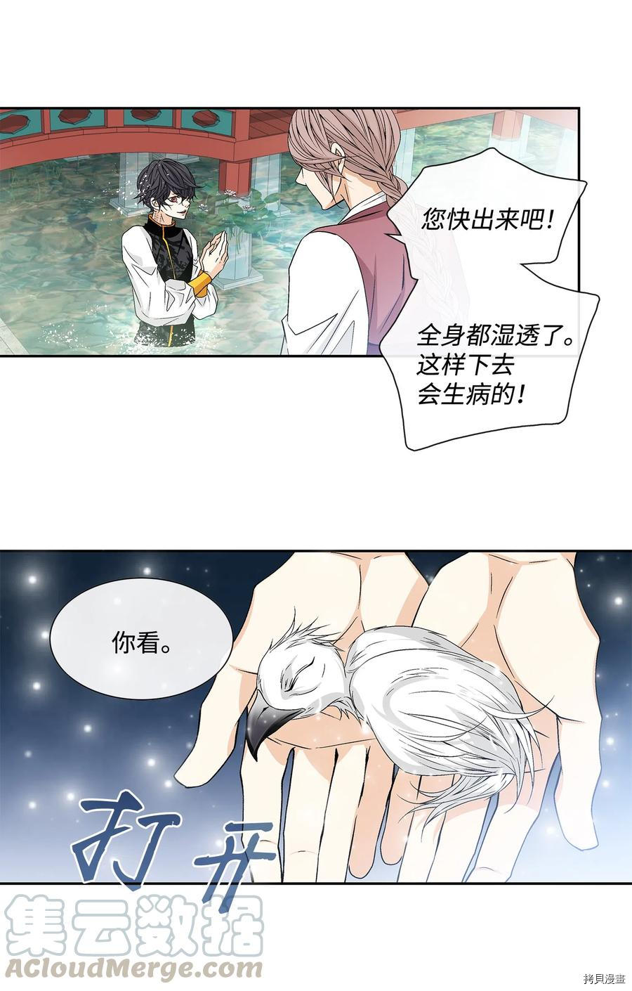 风之迹[拷贝漫画]韩漫全集-第06话无删减无遮挡章节图片 