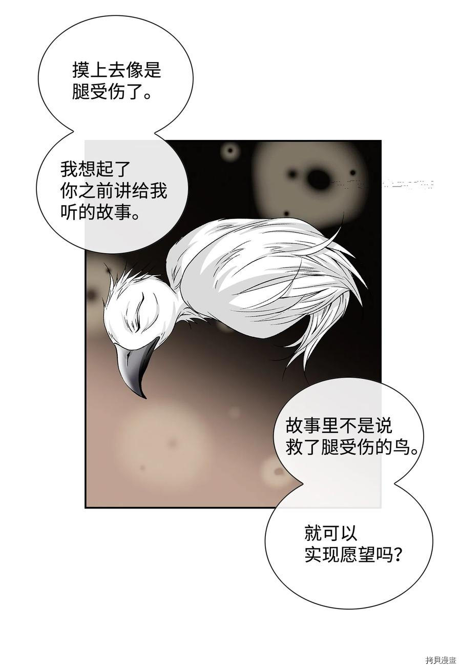 风之迹[拷贝漫画]韩漫全集-第06话无删减无遮挡章节图片 