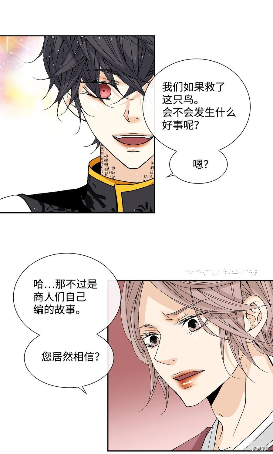 风之迹[拷贝漫画]韩漫全集-第06话无删减无遮挡章节图片 