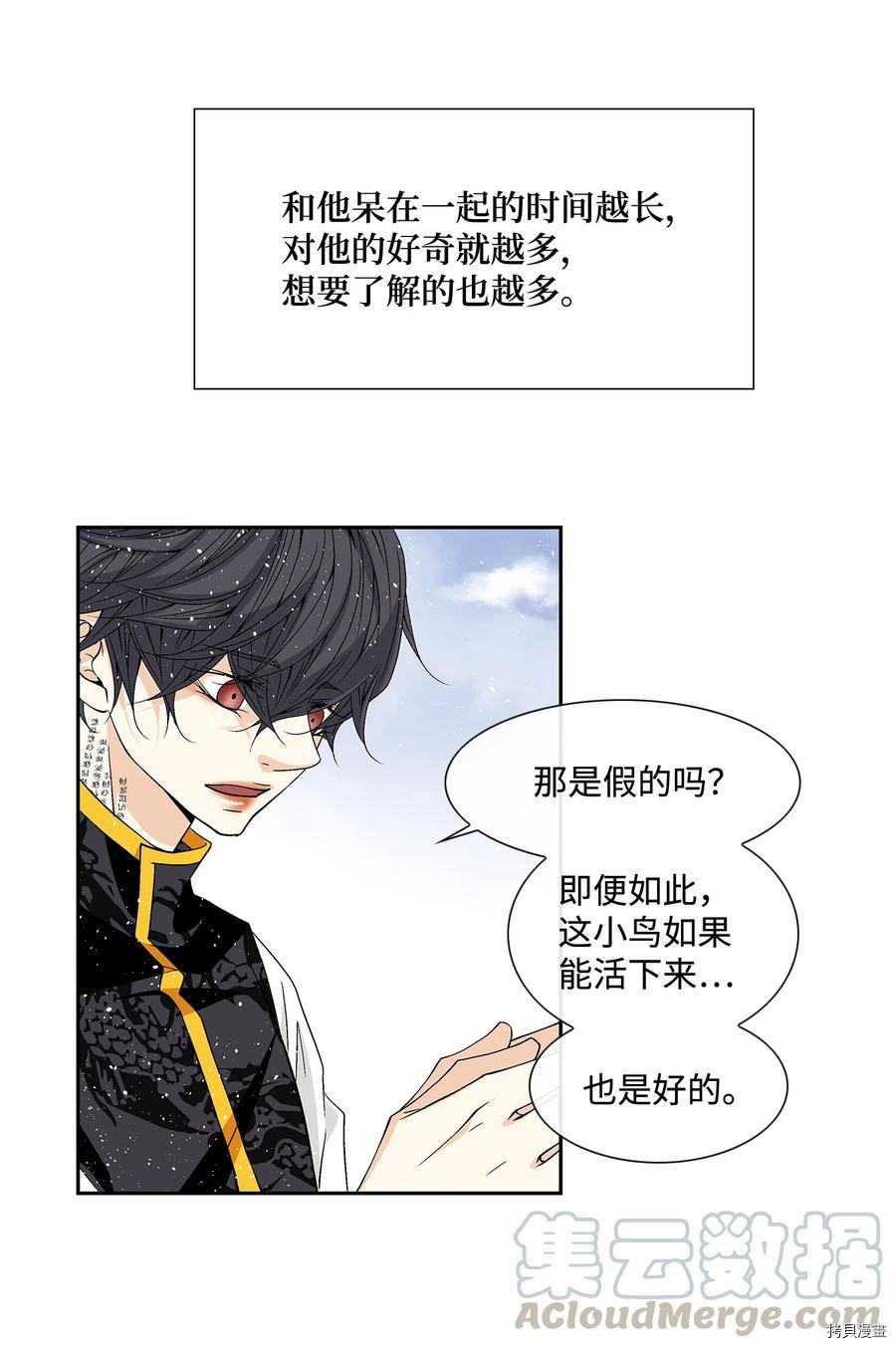 风之迹[拷贝漫画]韩漫全集-第06话无删减无遮挡章节图片 