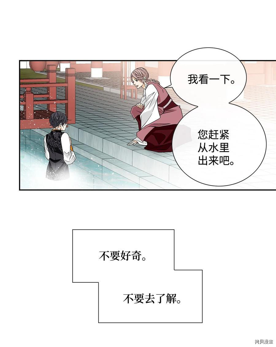 风之迹[拷贝漫画]韩漫全集-第06话无删减无遮挡章节图片 