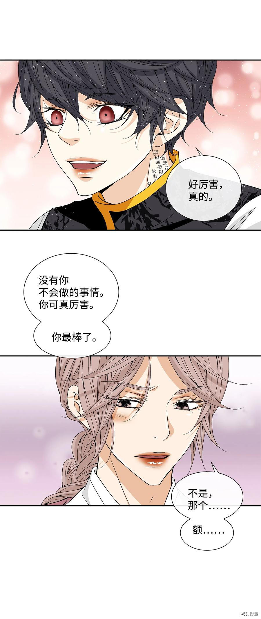 风之迹[拷贝漫画]韩漫全集-第06话无删减无遮挡章节图片 