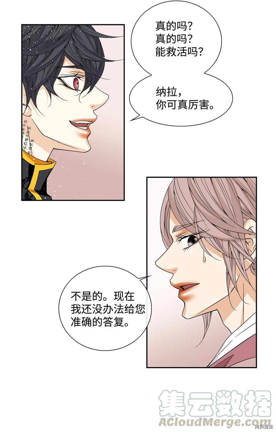 风之迹[拷贝漫画]韩漫全集-第06话无删减无遮挡章节图片 