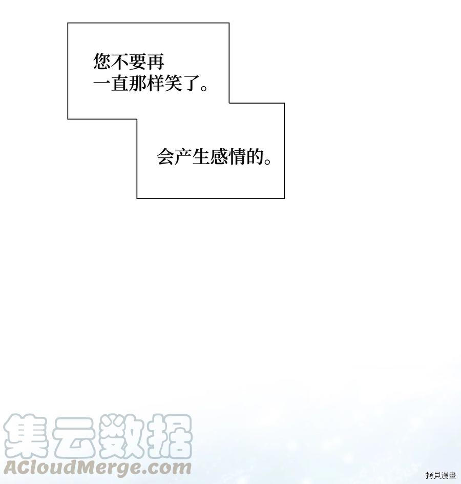 风之迹[拷贝漫画]韩漫全集-第06话无删减无遮挡章节图片 