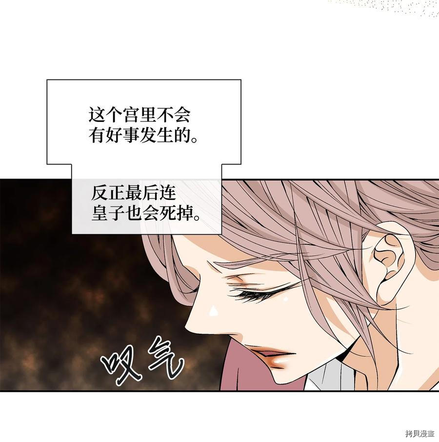 风之迹[拷贝漫画]韩漫全集-第06话无删减无遮挡章节图片 