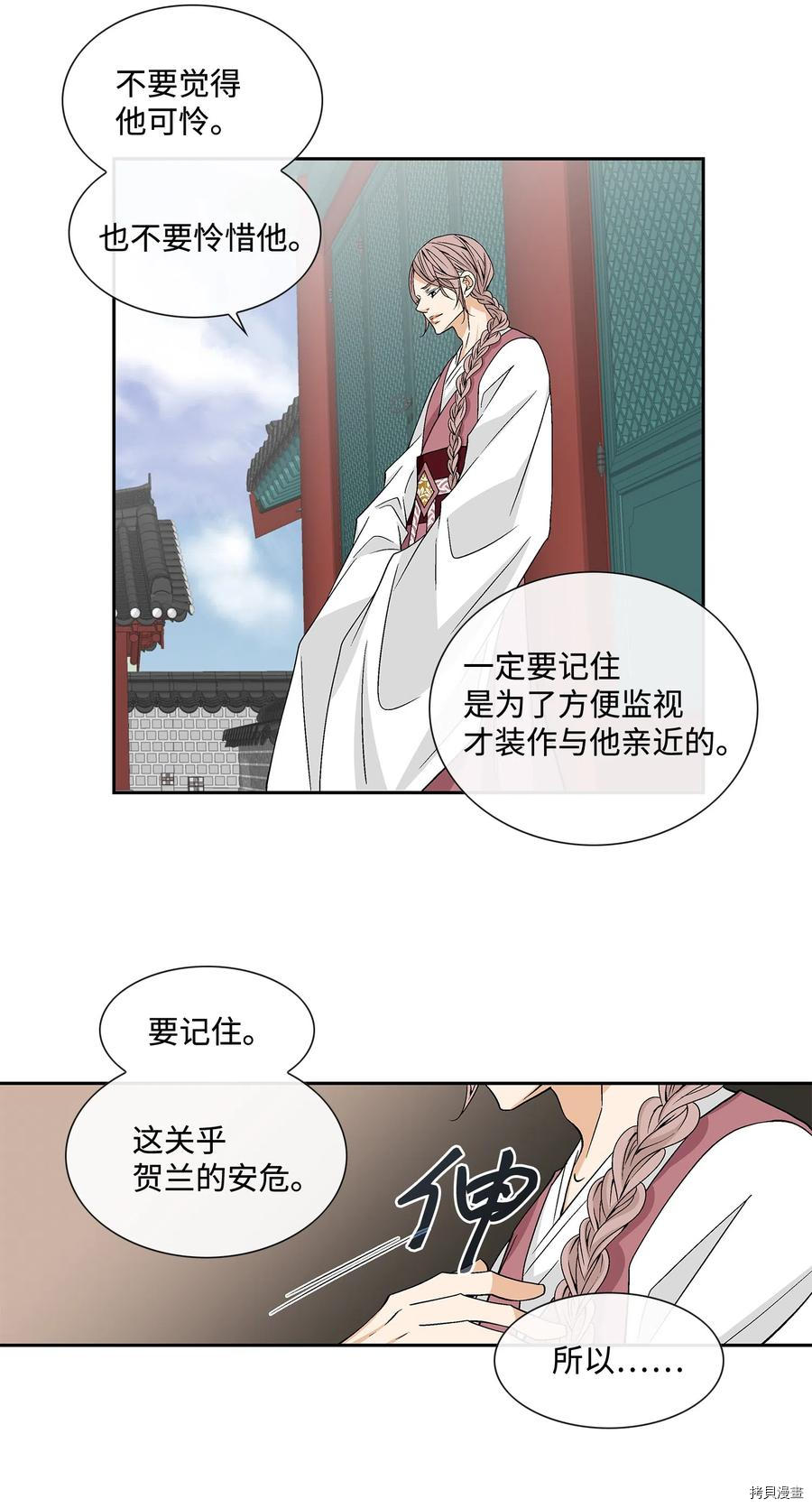 风之迹[拷贝漫画]韩漫全集-第06话无删减无遮挡章节图片 