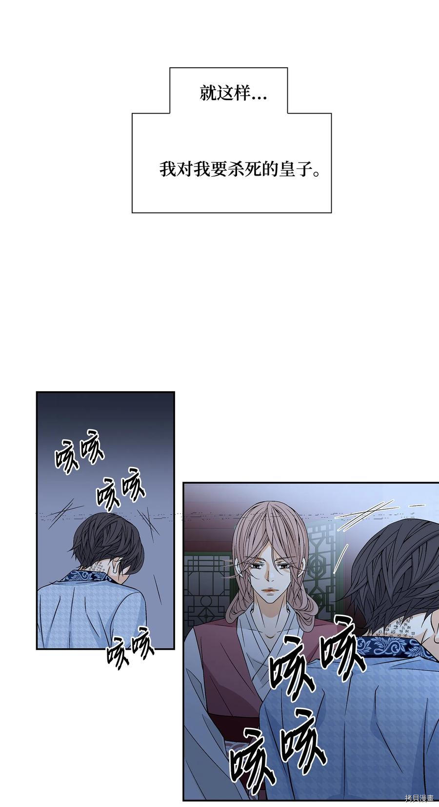 风之迹[拷贝漫画]韩漫全集-第06话无删减无遮挡章节图片 