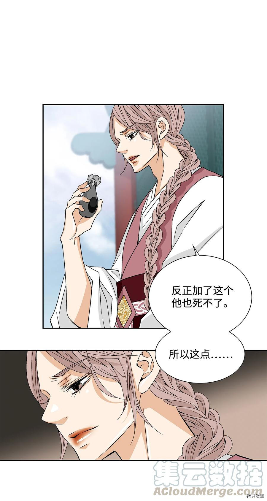 风之迹[拷贝漫画]韩漫全集-第06话无删减无遮挡章节图片 