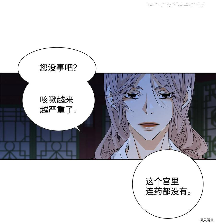 风之迹[拷贝漫画]韩漫全集-第06话无删减无遮挡章节图片 