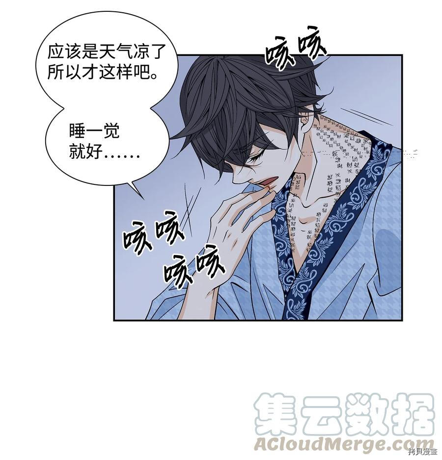 风之迹[拷贝漫画]韩漫全集-第06话无删减无遮挡章节图片 