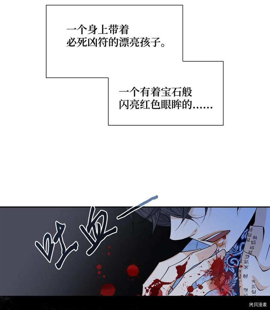 风之迹[拷贝漫画]韩漫全集-第06话无删减无遮挡章节图片 