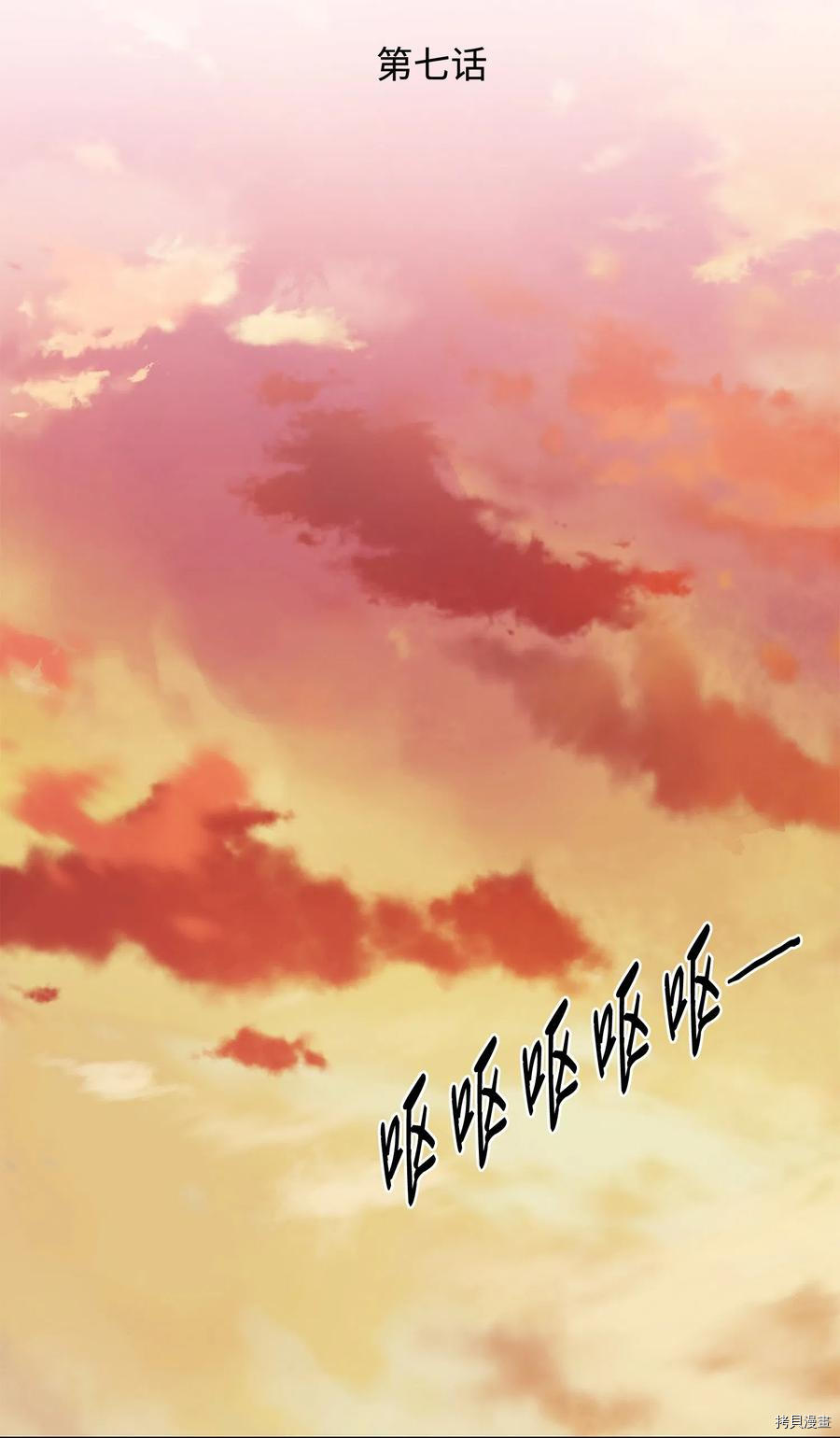 风之迹[拷贝漫画]韩漫全集-第07话无删减无遮挡章节图片 