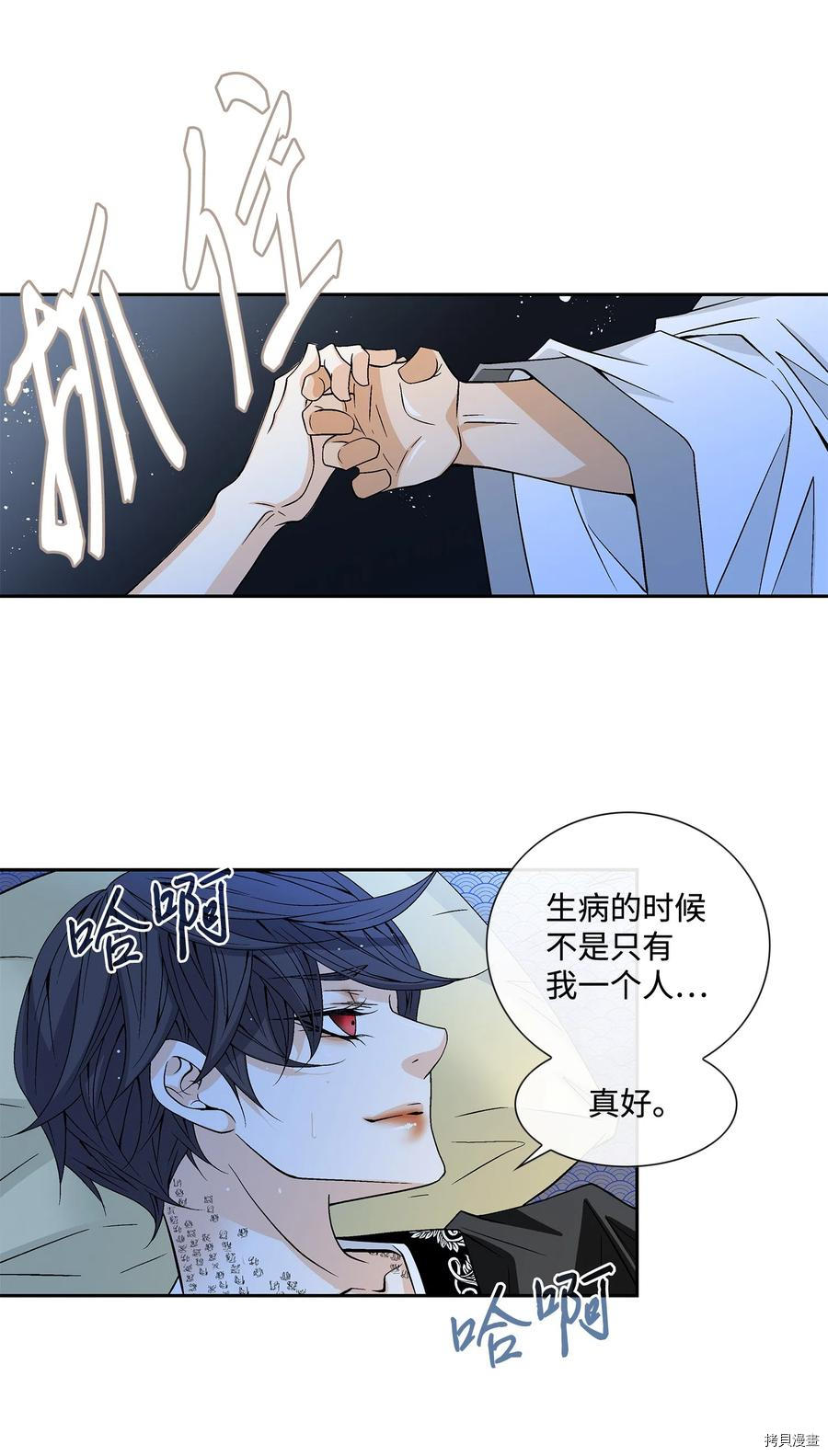 风之迹[拷贝漫画]韩漫全集-第07话无删减无遮挡章节图片 