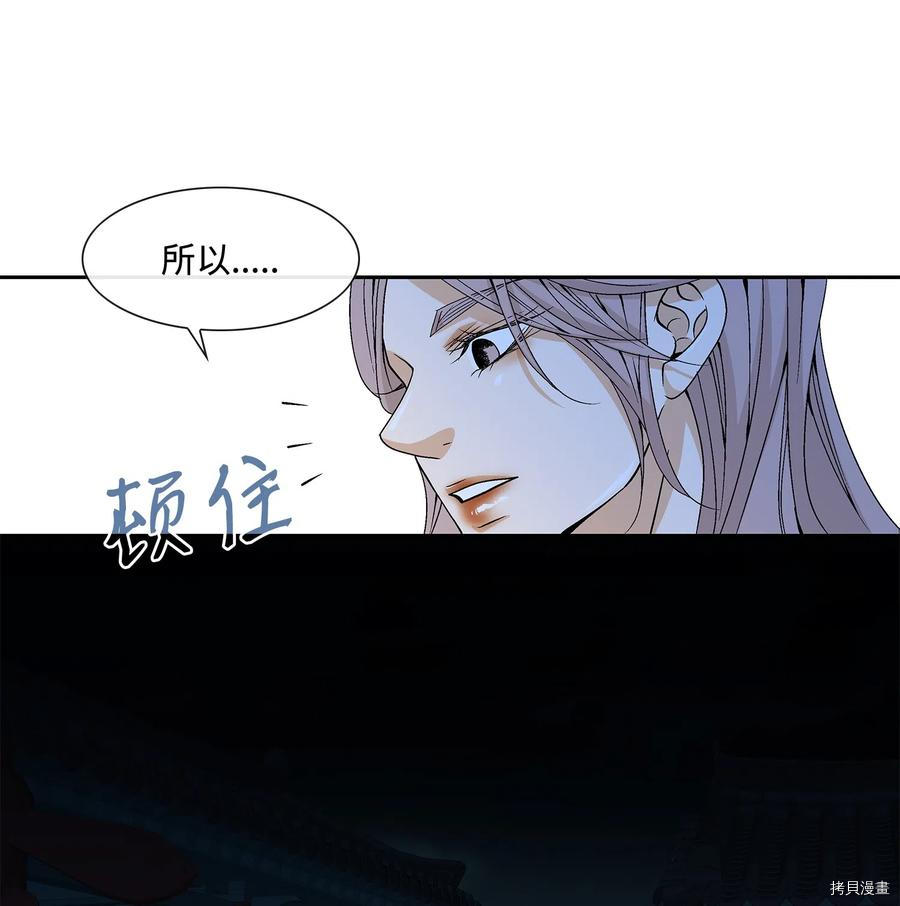 风之迹[拷贝漫画]韩漫全集-第07话无删减无遮挡章节图片 