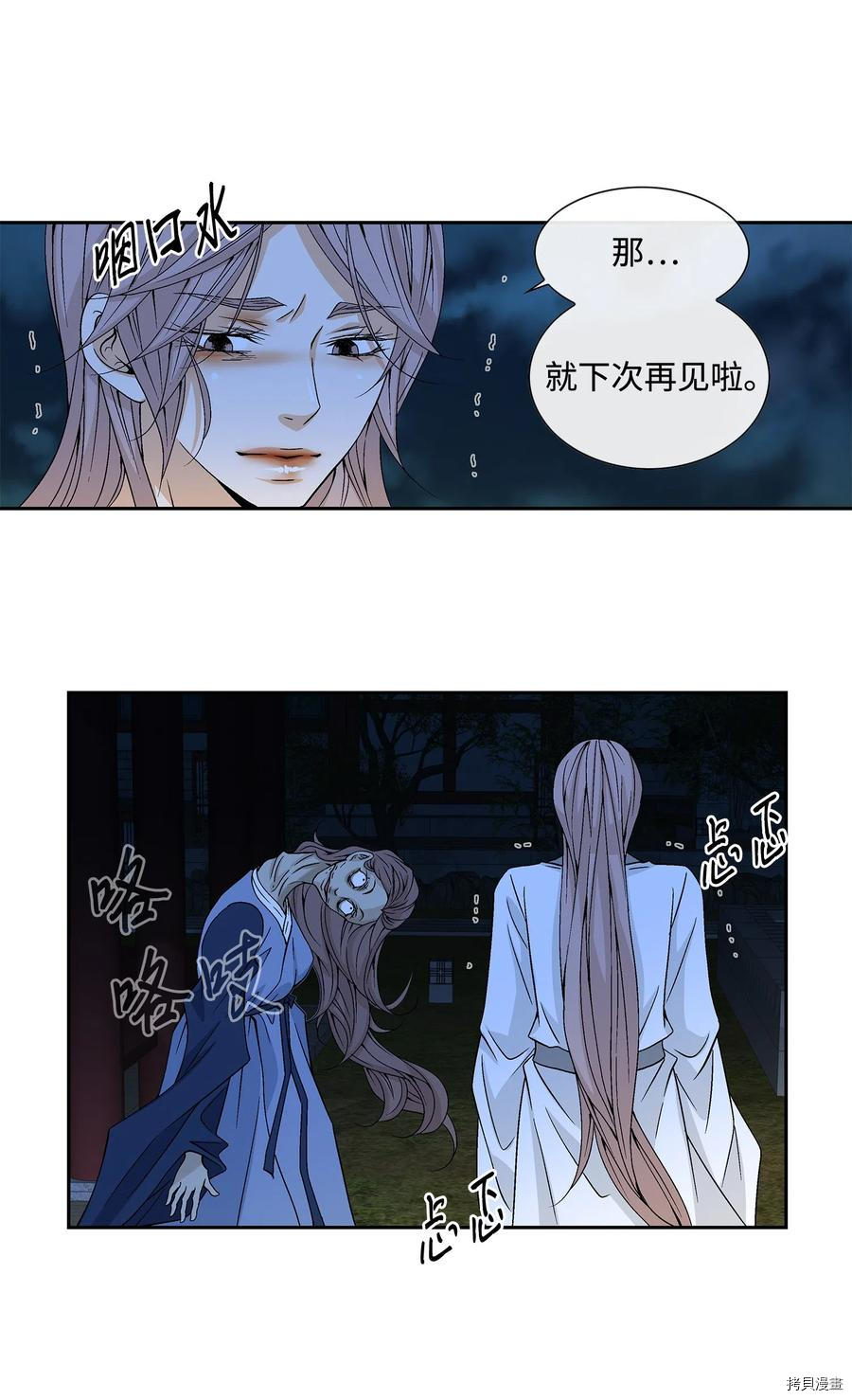 风之迹[拷贝漫画]韩漫全集-第07话无删减无遮挡章节图片 