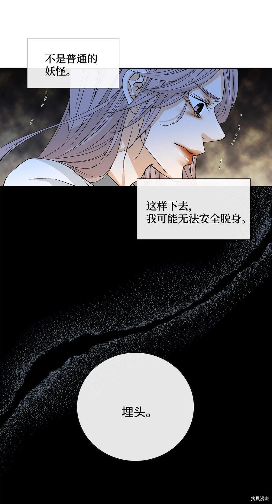 风之迹[拷贝漫画]韩漫全集-第07话无删减无遮挡章节图片 