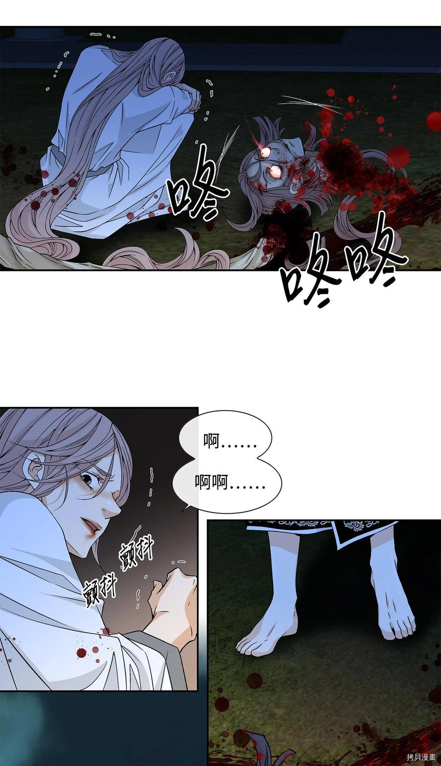 风之迹[拷贝漫画]韩漫全集-第07话无删减无遮挡章节图片 