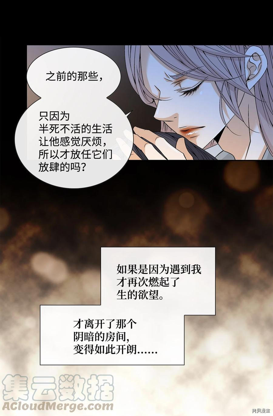 风之迹[拷贝漫画]韩漫全集-第07话无删减无遮挡章节图片 