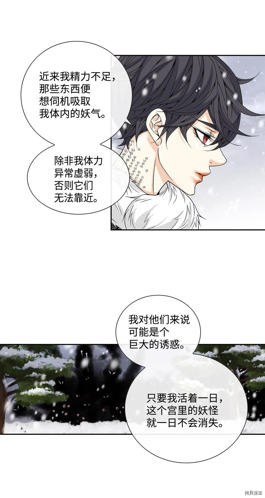 风之迹[拷贝漫画]韩漫全集-第08话无删减无遮挡章节图片 