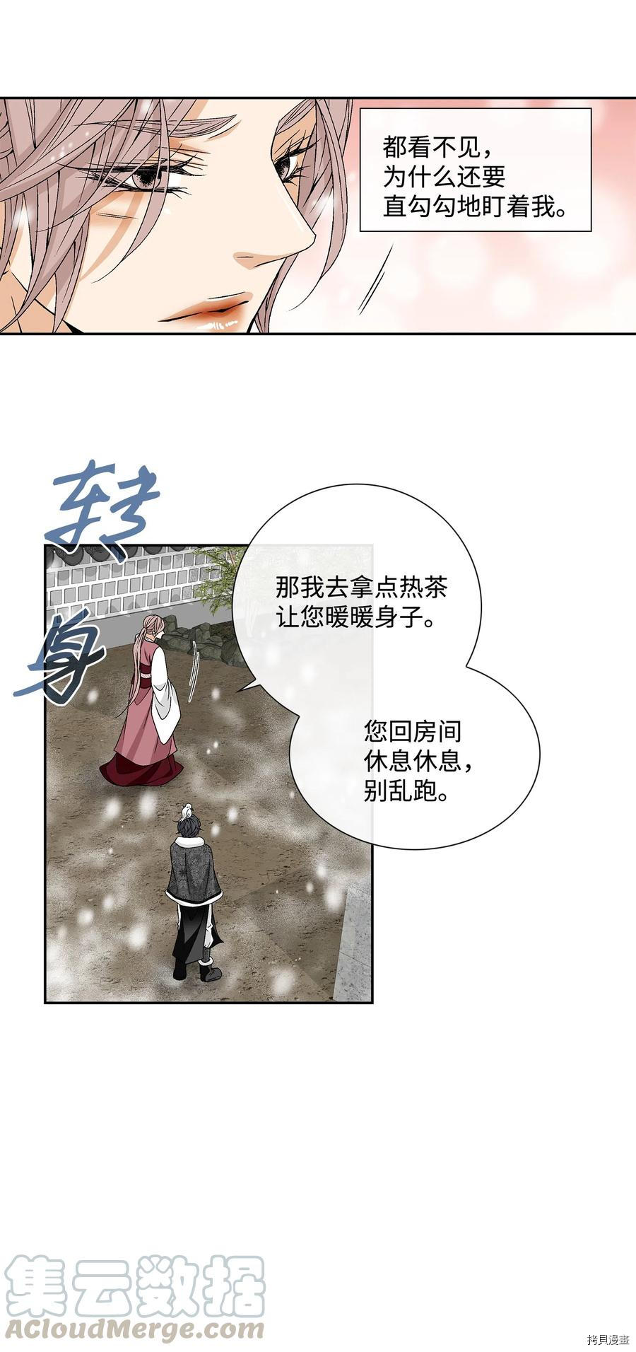 风之迹[拷贝漫画]韩漫全集-第08话无删减无遮挡章节图片 