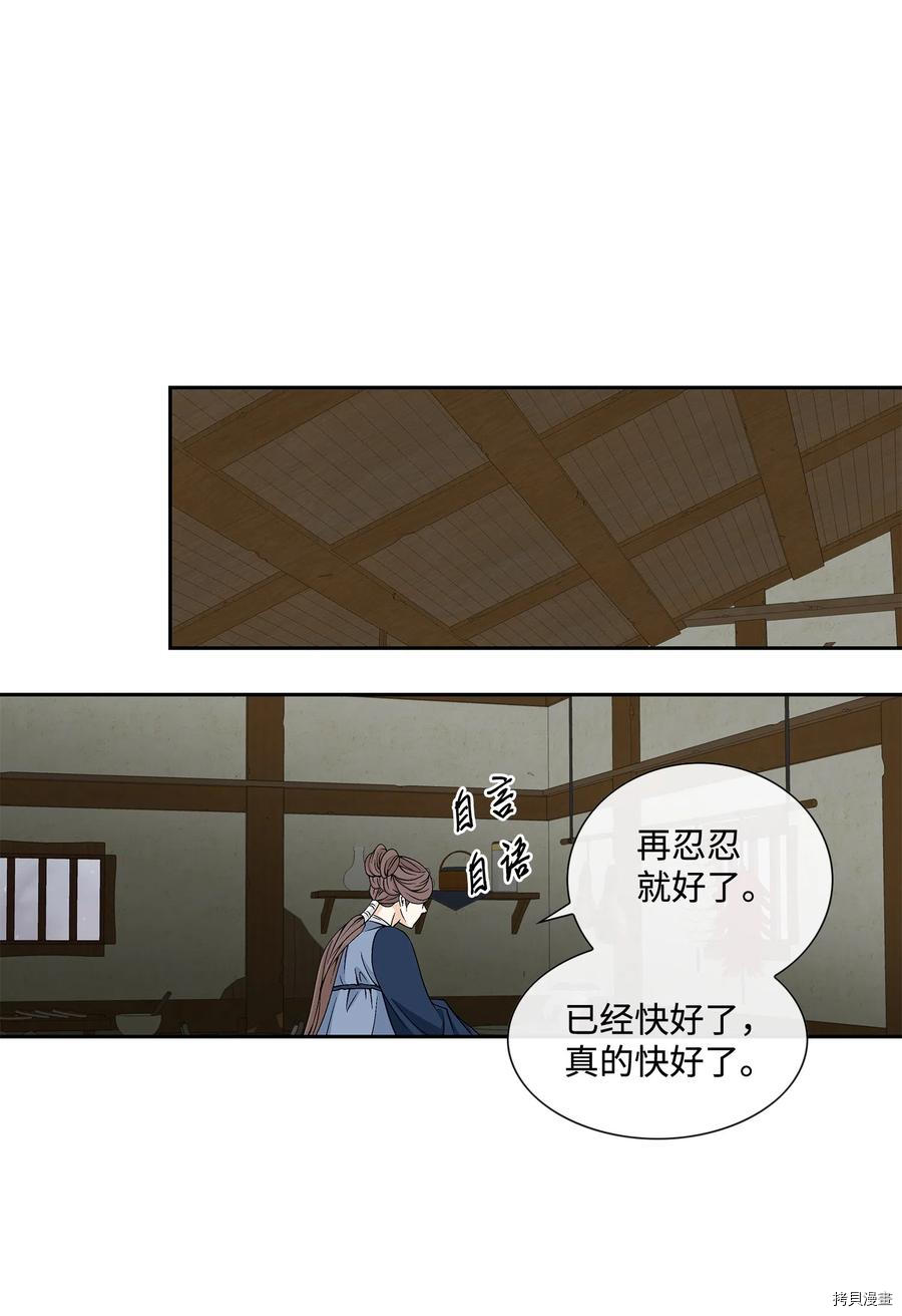 风之迹[拷贝漫画]韩漫全集-第08话无删减无遮挡章节图片 