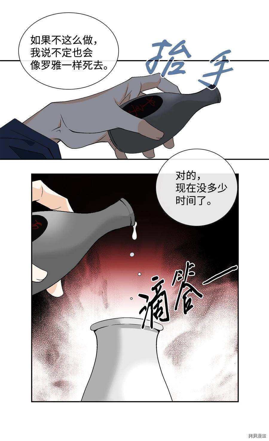 风之迹[拷贝漫画]韩漫全集-第08话无删减无遮挡章节图片 