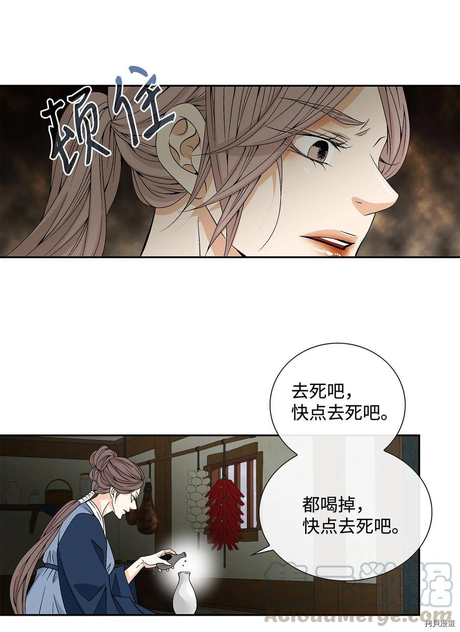 风之迹[拷贝漫画]韩漫全集-第08话无删减无遮挡章节图片 