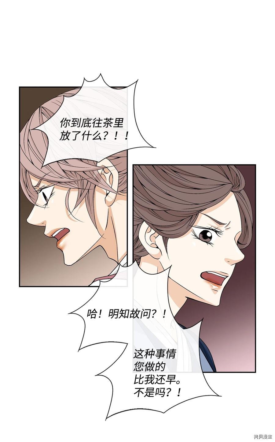 风之迹[拷贝漫画]韩漫全集-第08话无删减无遮挡章节图片 