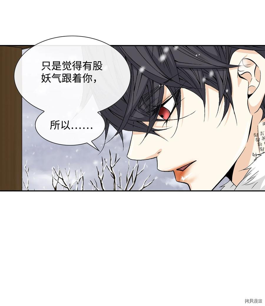 风之迹[拷贝漫画]韩漫全集-第08话无删减无遮挡章节图片 