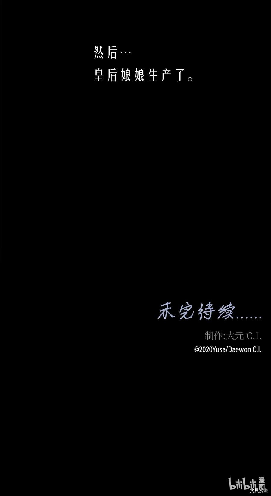 风之迹[拷贝漫画]韩漫全集-第08话无删减无遮挡章节图片 