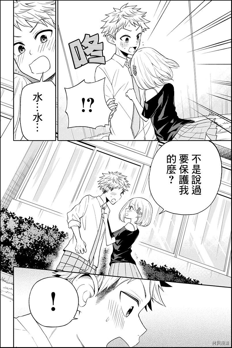 分裂恋人[拷贝漫画]韩漫全集-第11话无删减无遮挡章节图片 