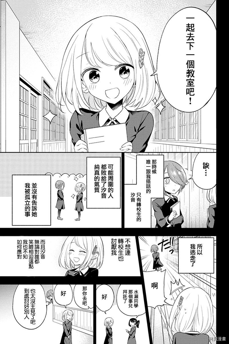 分裂恋人[拷贝漫画]韩漫全集-第12话无删减无遮挡章节图片 