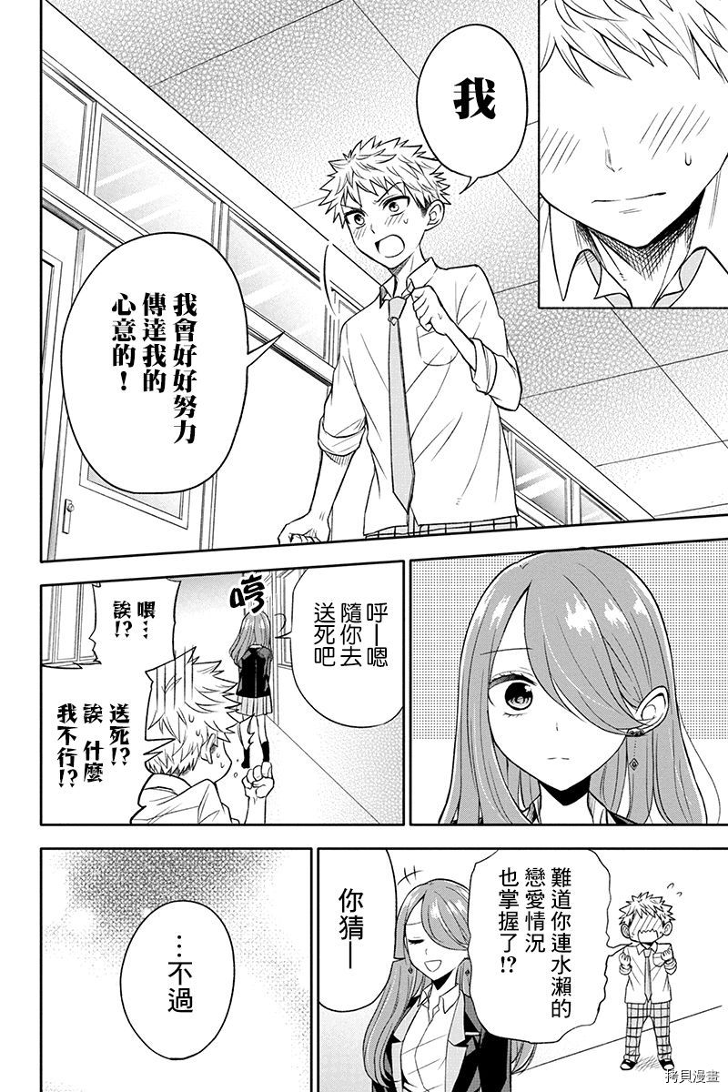 分裂恋人[拷贝漫画]韩漫全集-第17话无删减无遮挡章节图片 