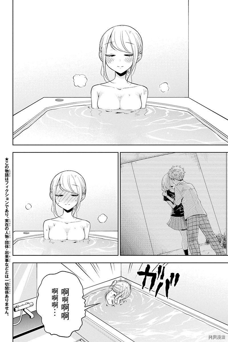 分裂恋人[拷贝漫画]韩漫全集-第18话无删减无遮挡章节图片 