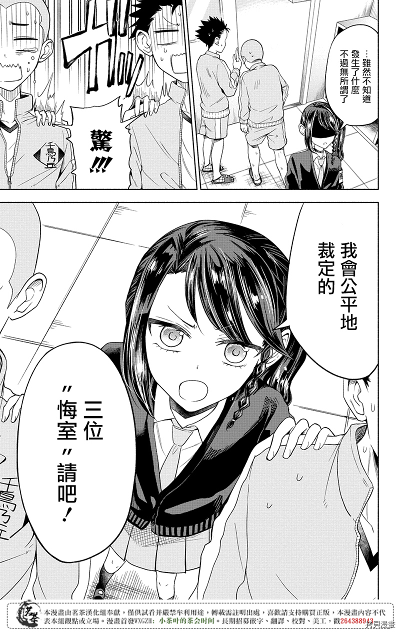分裂恋人[拷贝漫画]韩漫全集-第02话无删减无遮挡章节图片 