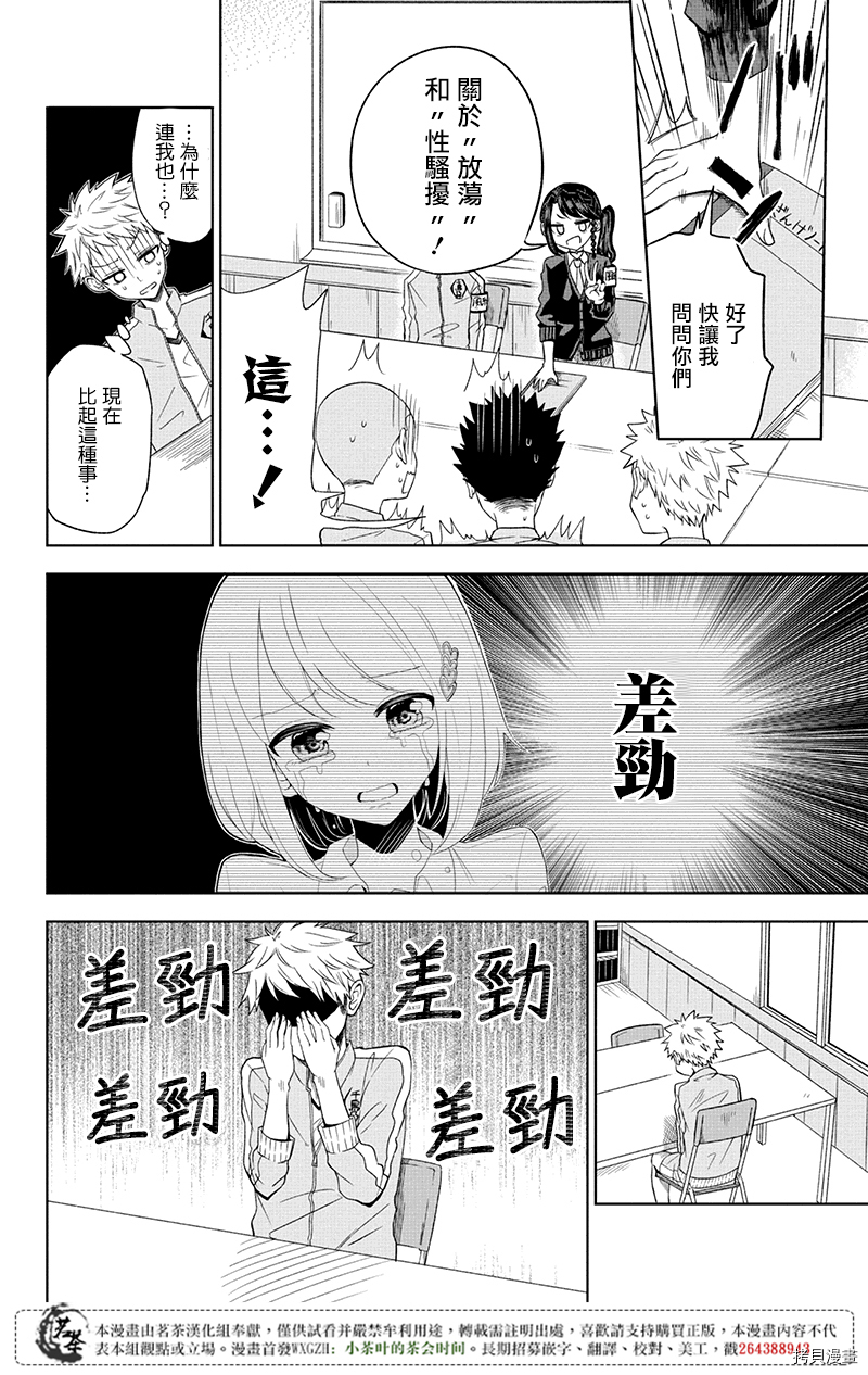 分裂恋人[拷贝漫画]韩漫全集-第02话无删减无遮挡章节图片 